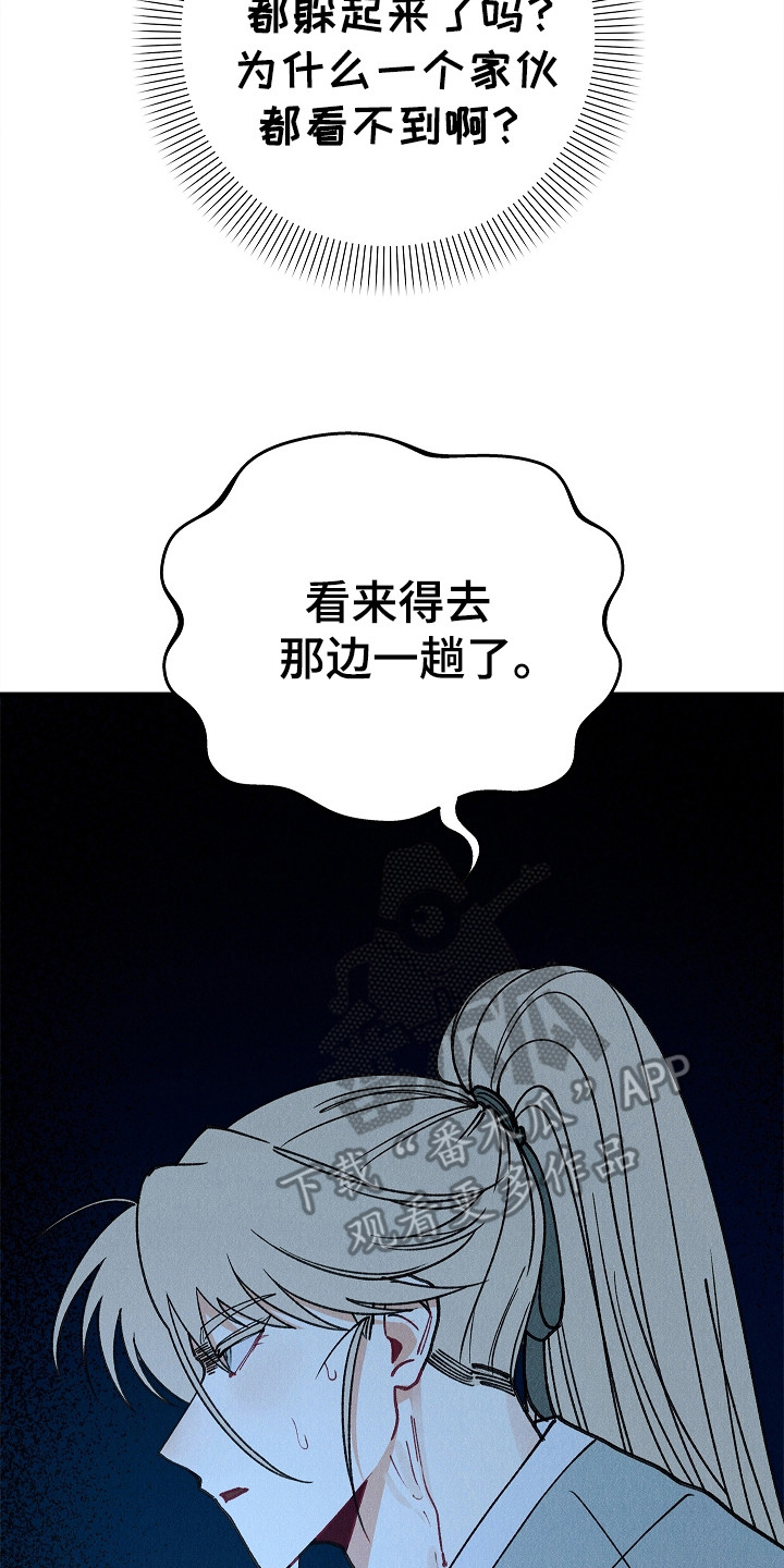 同窗幽魂漫画,第16章：生与死的界限5图