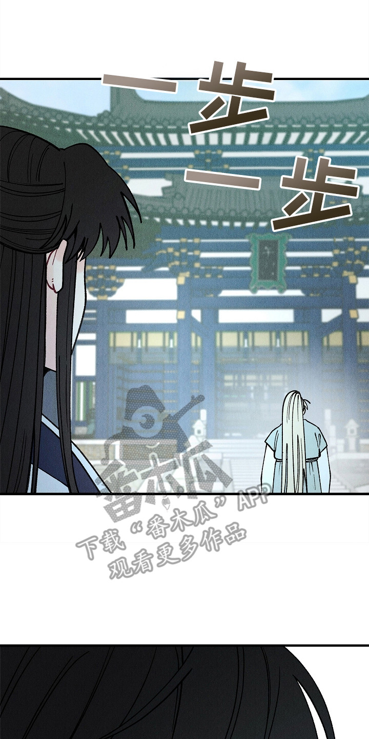 同窗幽魂漫画,第11章：家族耻辱4图