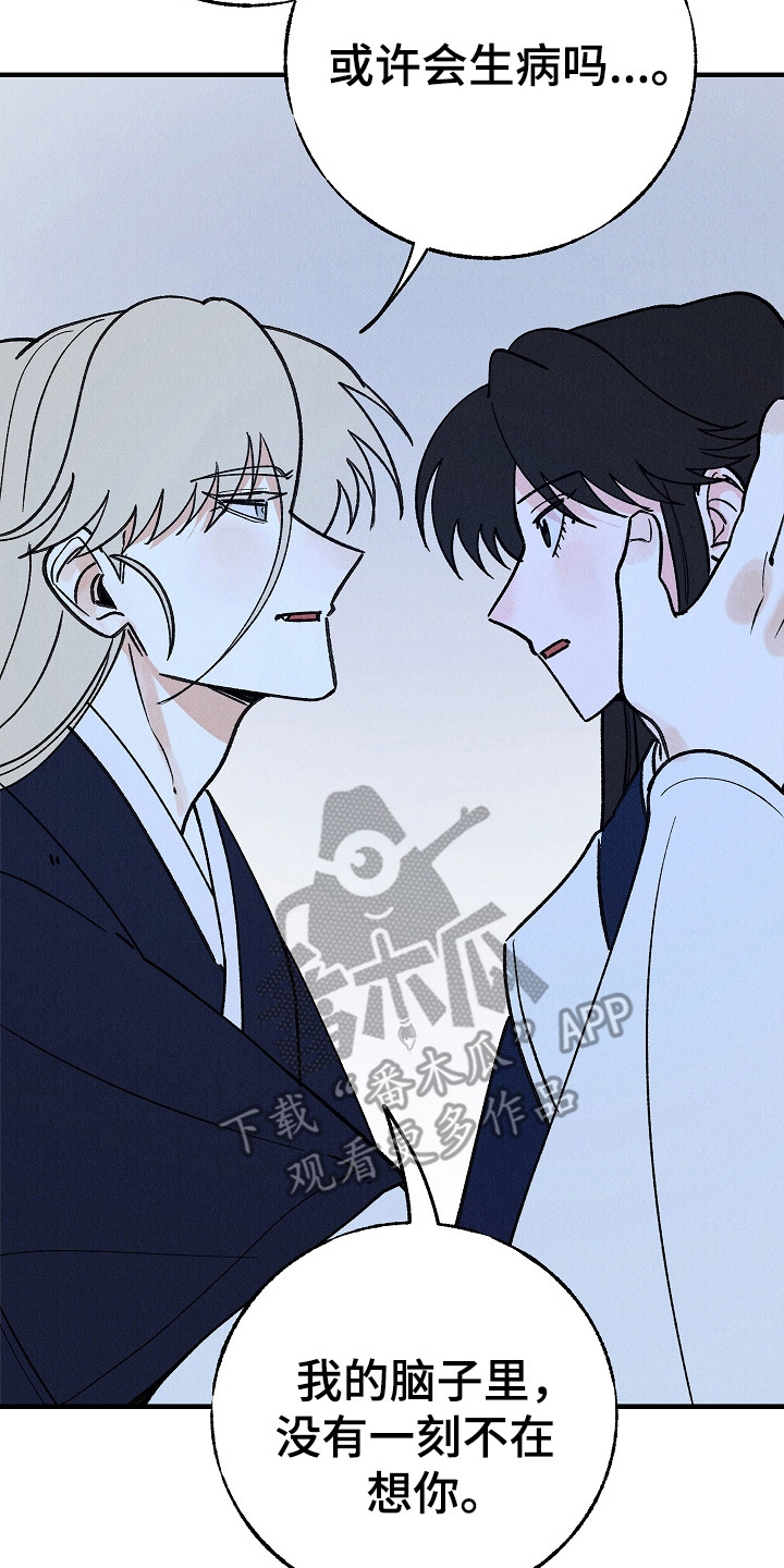 同窗幽魂漫画,第22章：很想念3图