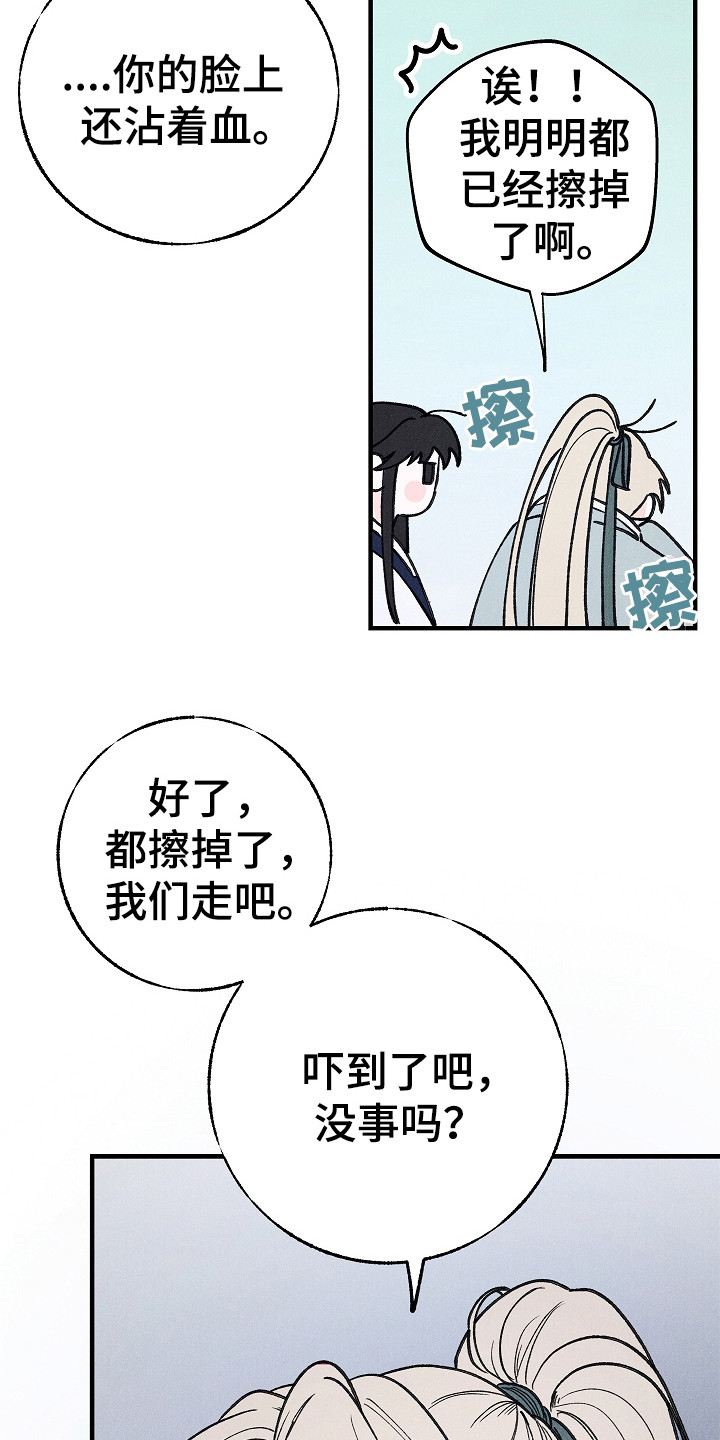 同窗幽魂漫画,第4章：出手1图