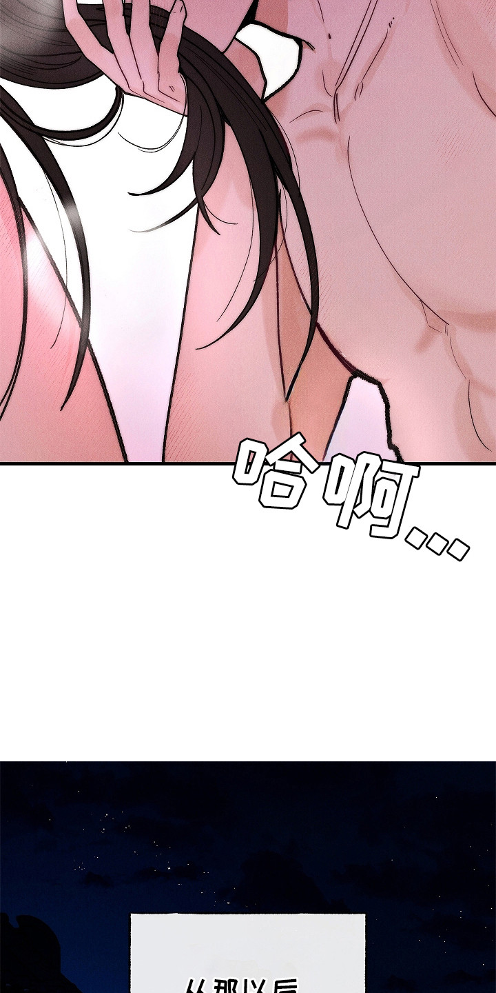 同窗幽魂漫画,第9章：众目睽睽4图