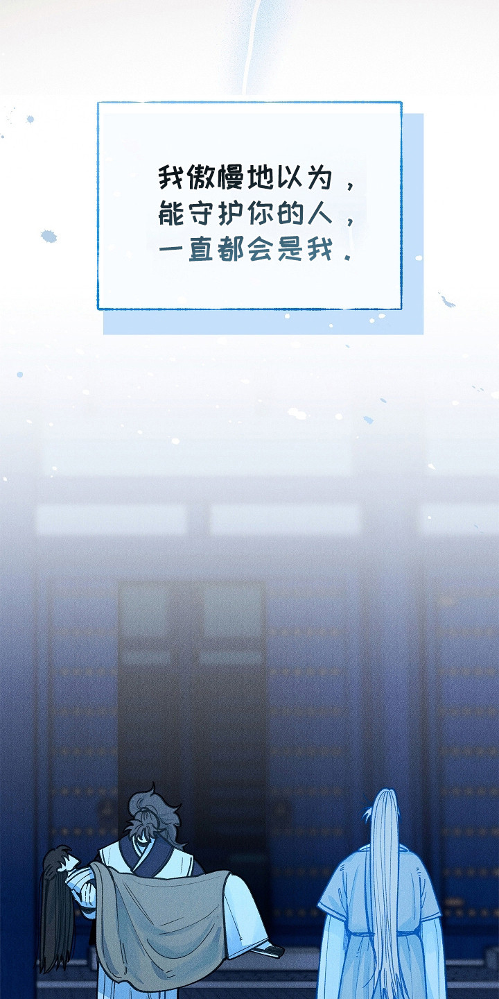 同窗幽魂漫画,第16章：生与死的界限4图