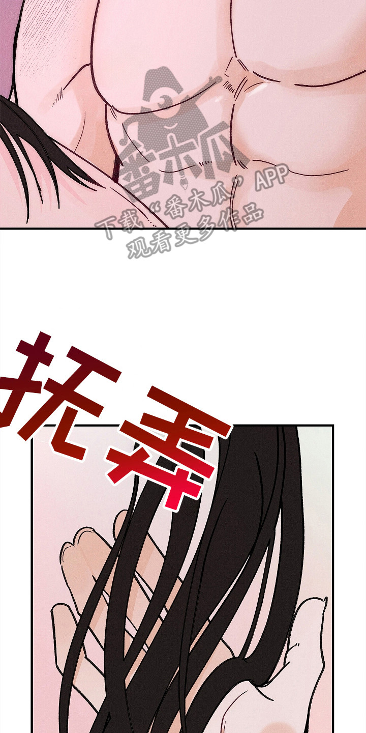 同窗幽魂漫画,第9章：众目睽睽2图
