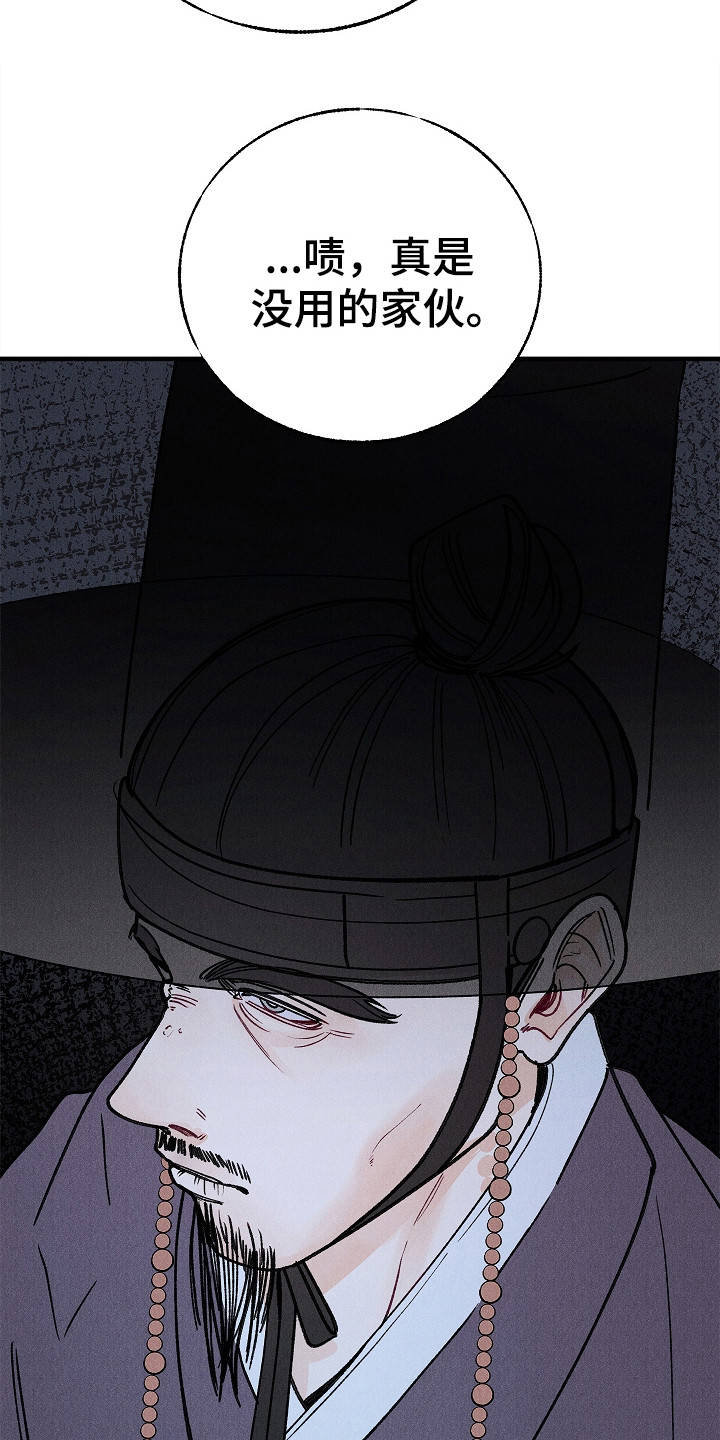 同窗幽魂漫画,第11章：家族耻辱4图