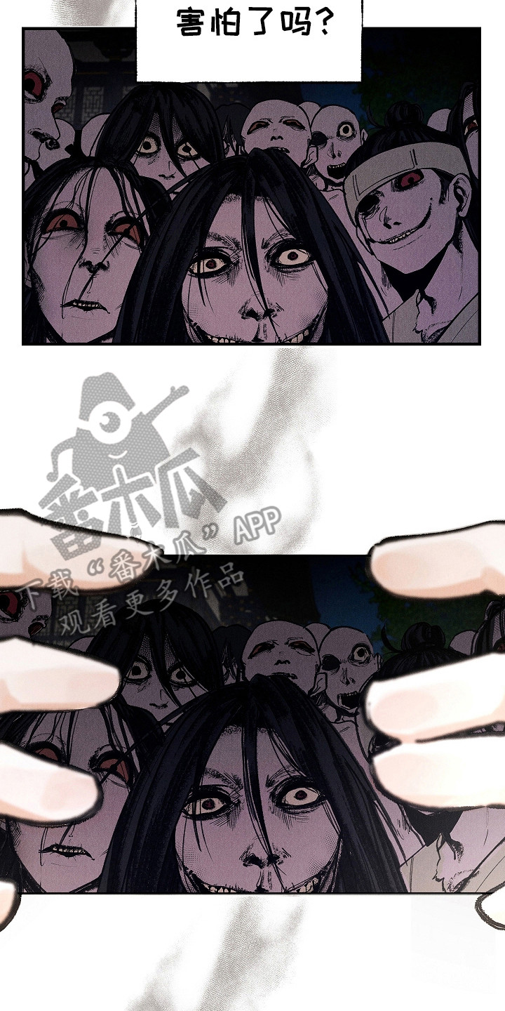 同窗幽魂漫画,第3章：阴魂不散5图