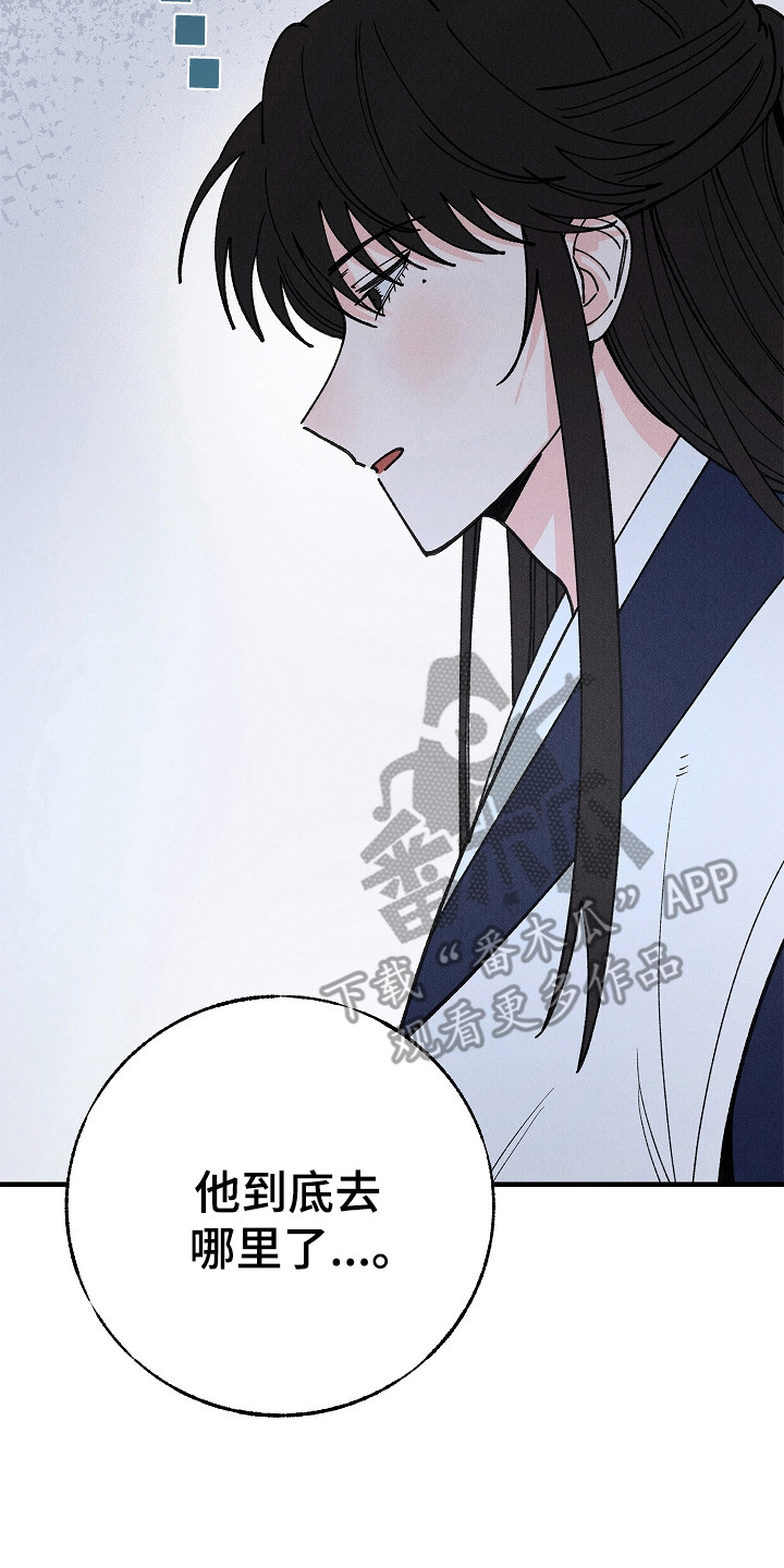 同窗幽魂漫画,第20章：消失了4图