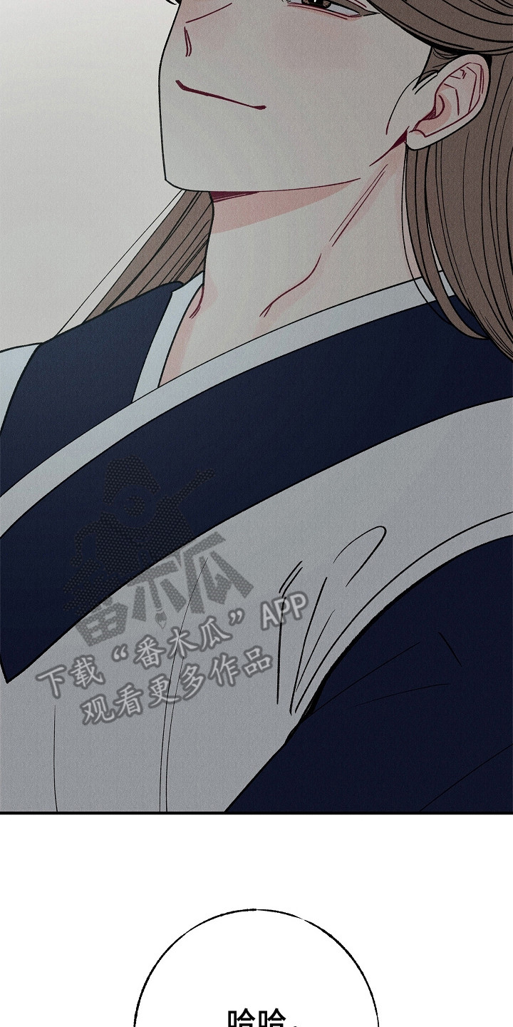 同窗幽魂漫画,第13章：找茬2图