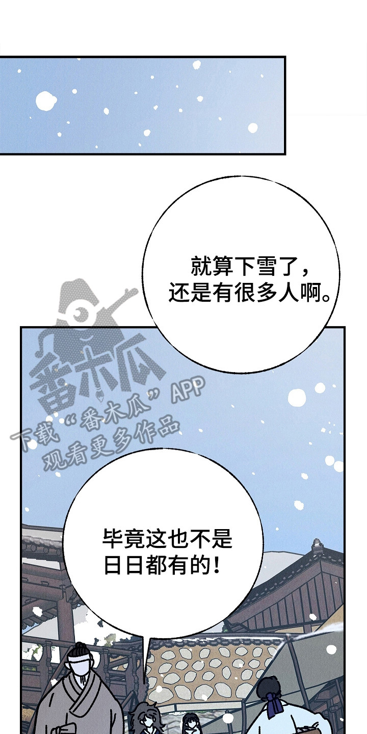 同窗幽魂漫画,第20章：消失了5图