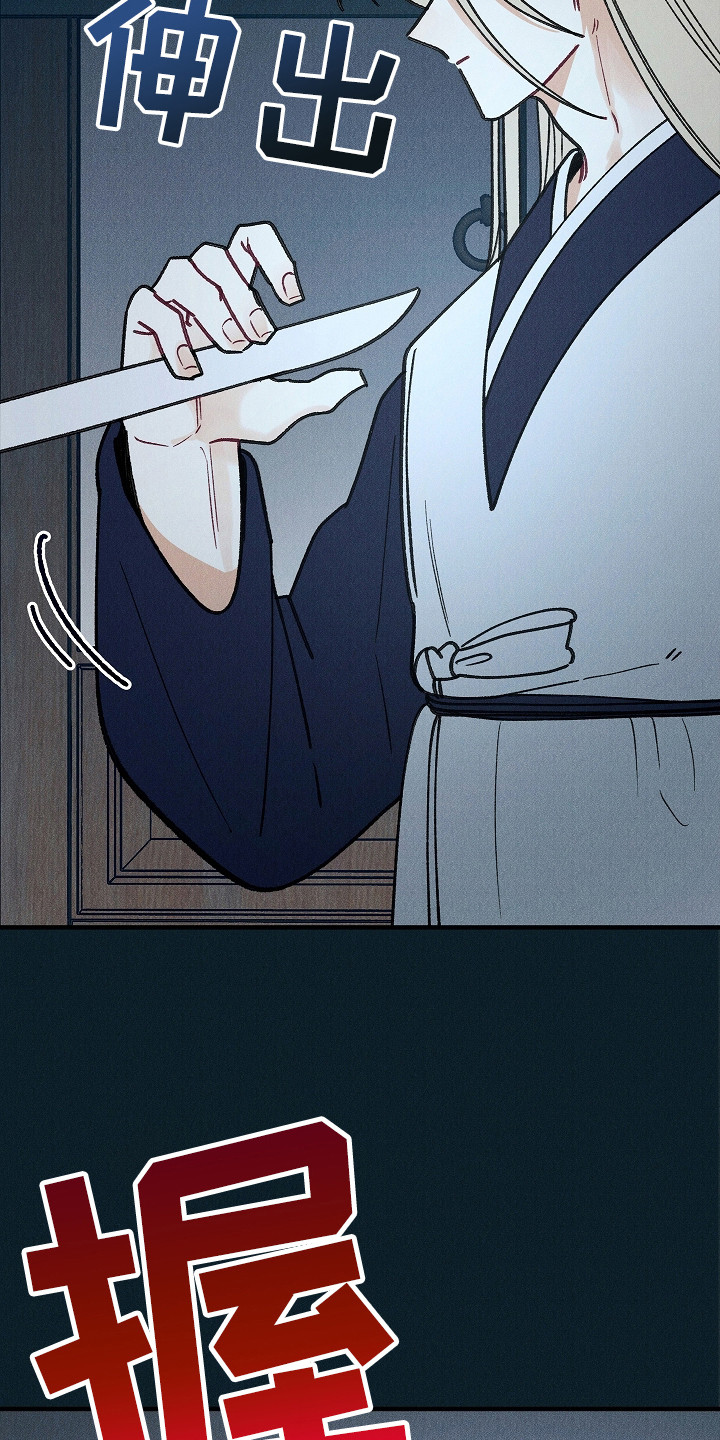 同窗幽魂漫画,第12章：反抗2图