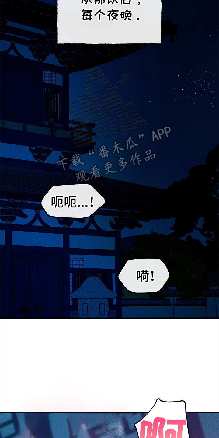 同窗幽魂漫画,第9章：众目睽睽5图