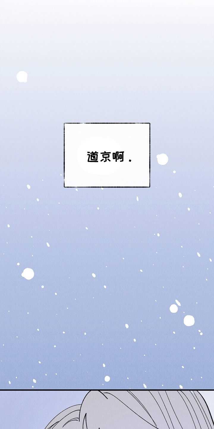 同窗幽魂漫画,第23章：有你真好（完结）3图