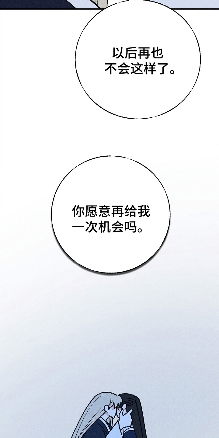 同窗幽魂漫画,第22章：很想念5图