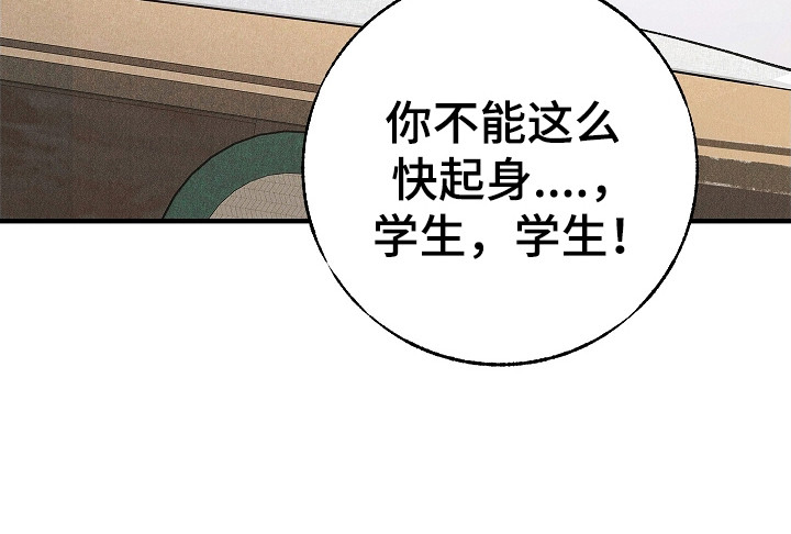 同窗幽魂漫画,第19章：表白5图