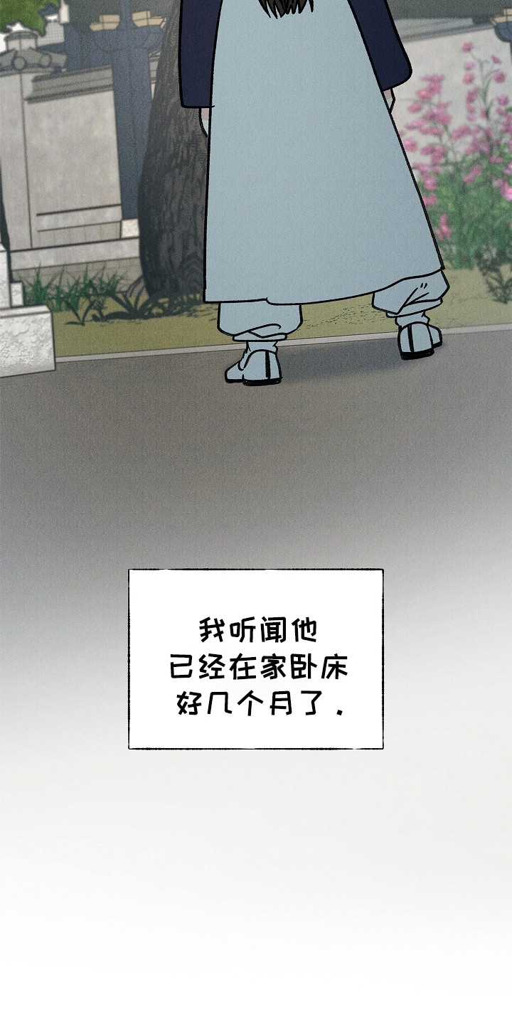 同窗幽魂漫画,第10章：昏迷状态5图
