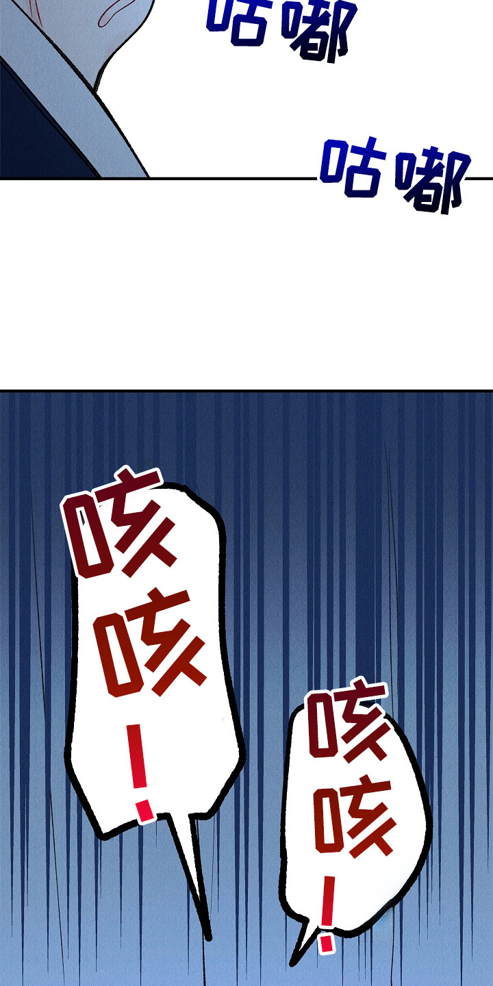 同窗幽魂漫画,第14章：不顺眼3图