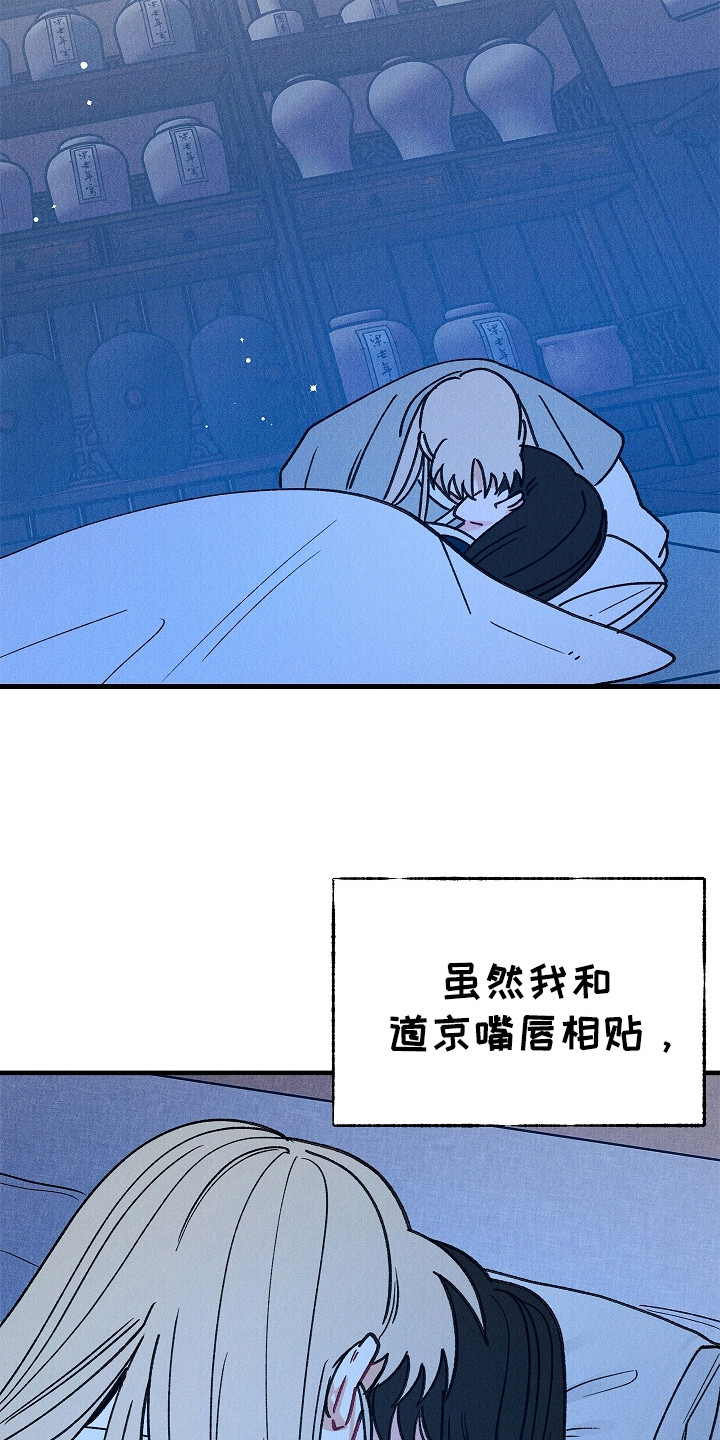 同窗幽魂漫画,第19章：表白1图
