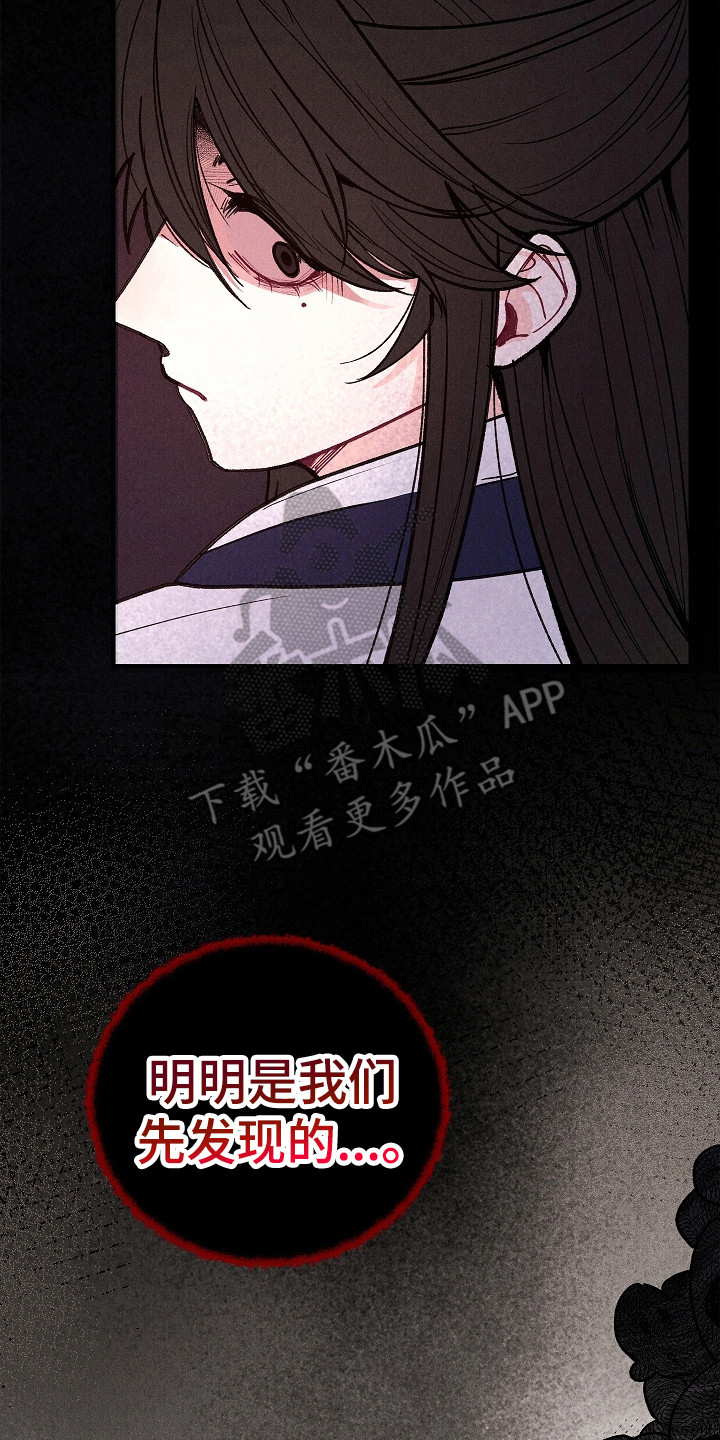 同窗幽魂漫画,第3章：阴魂不散2图