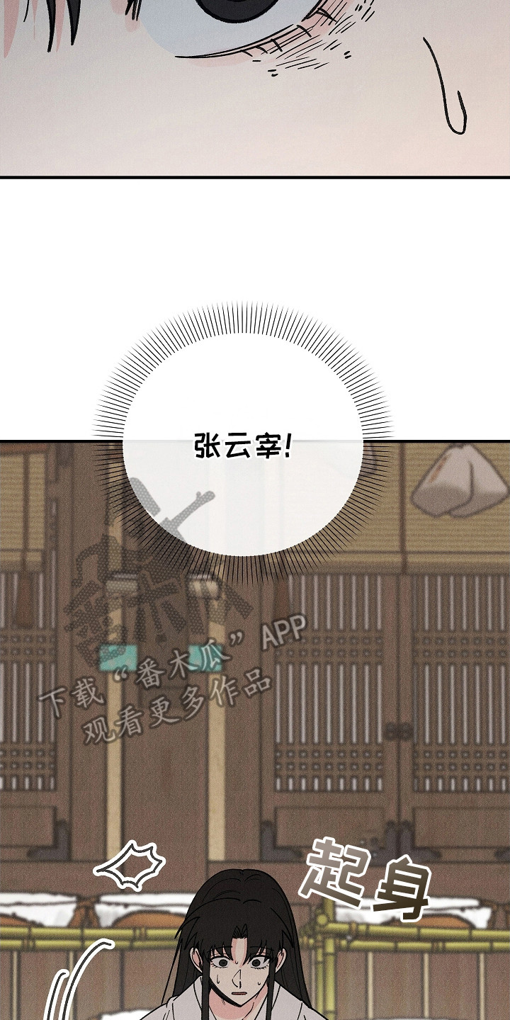 同窗幽魂漫画,第19章：表白5图