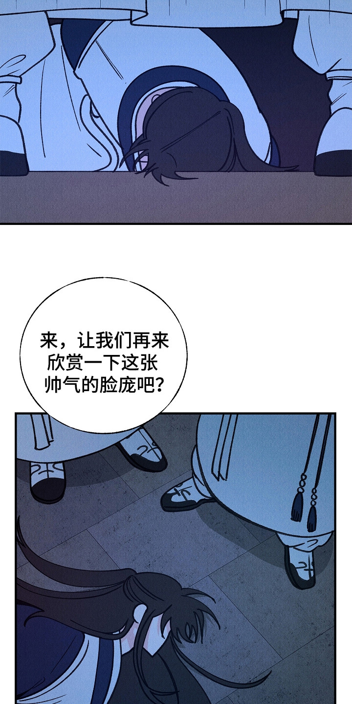 同窗幽魂漫画,第14章：不顺眼4图