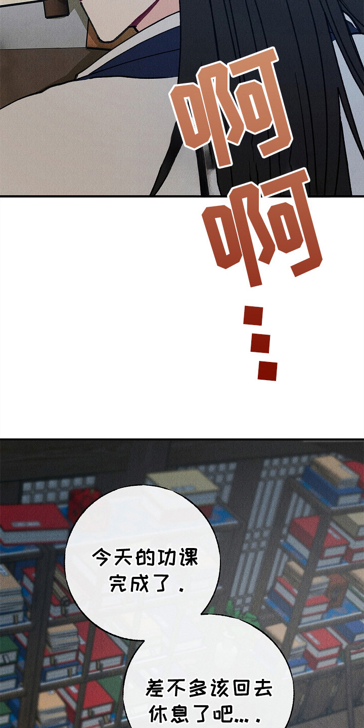 同窗幽魂漫画,第13章：找茬4图