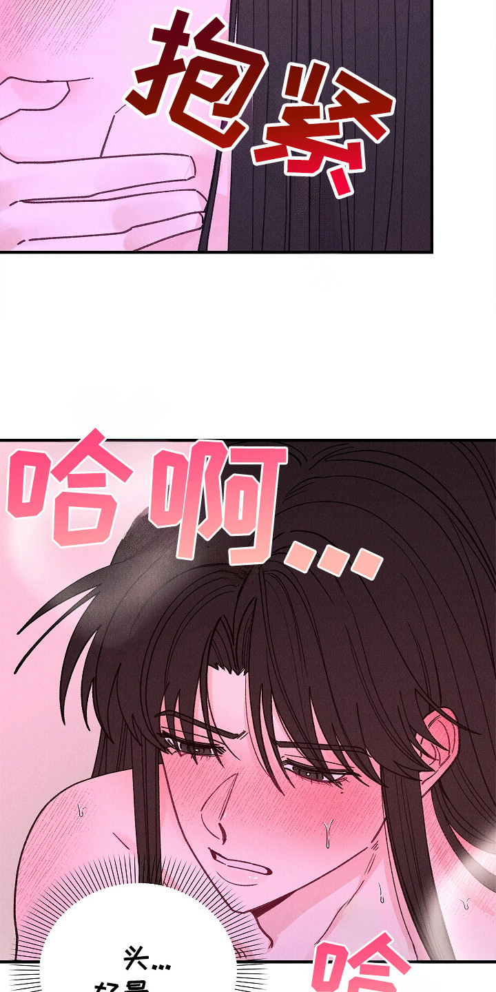 同窗幽魂漫画,第18章：尽快结束1图