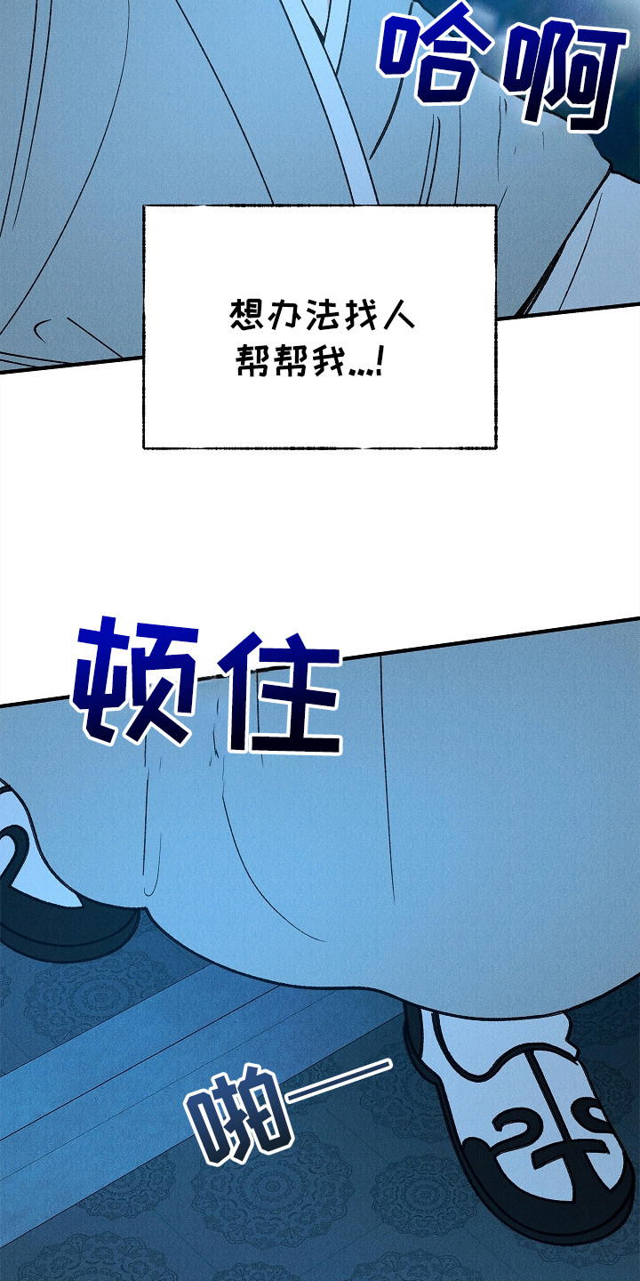 同窗幽魂漫画,第16章：生与死的界限5图