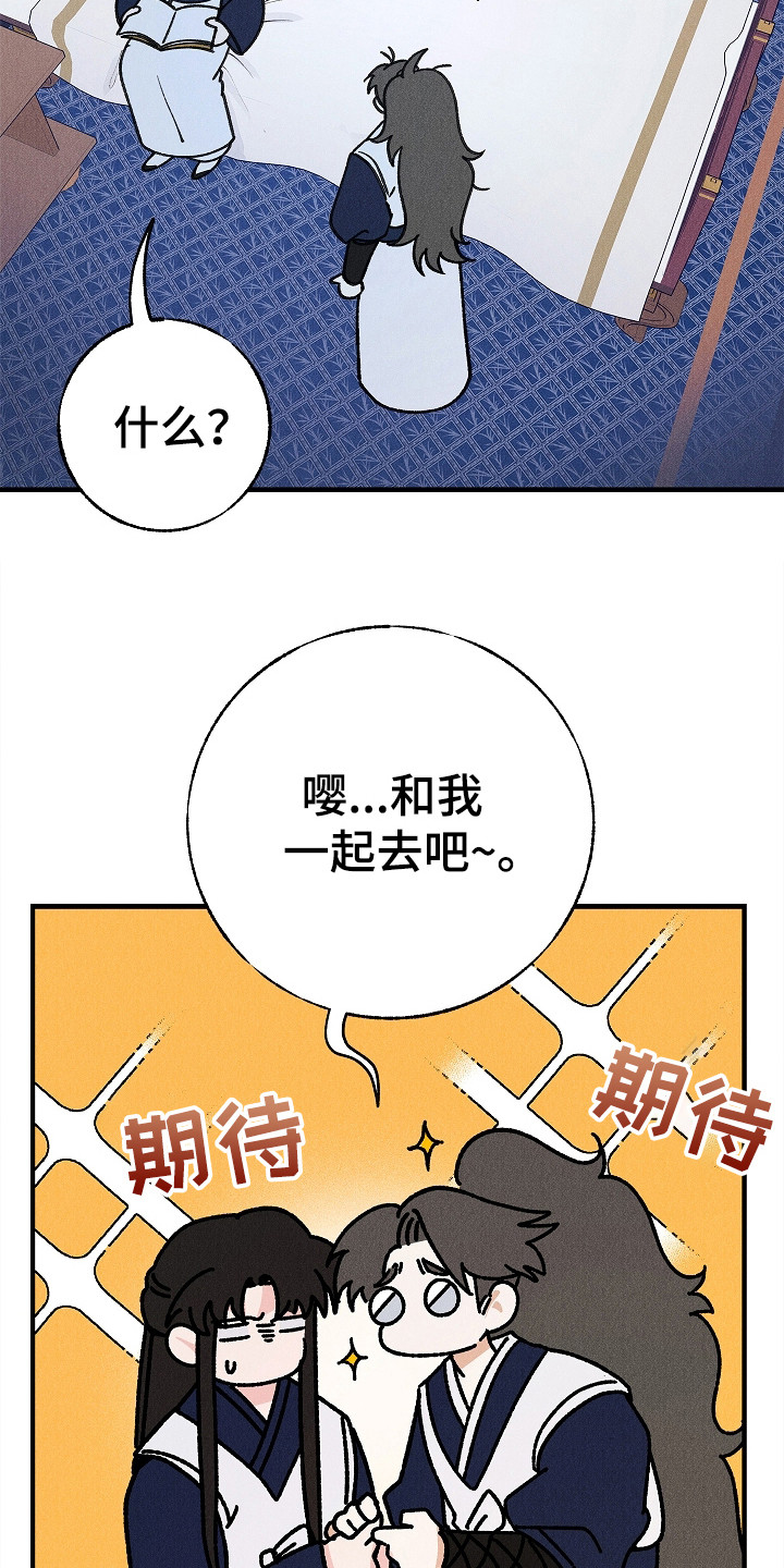 同窗幽魂漫画,第20章：消失了3图
