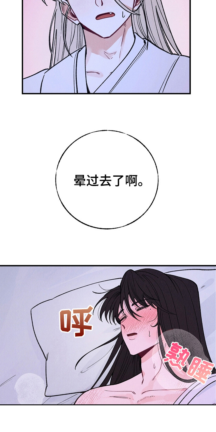 第6章：相信我4