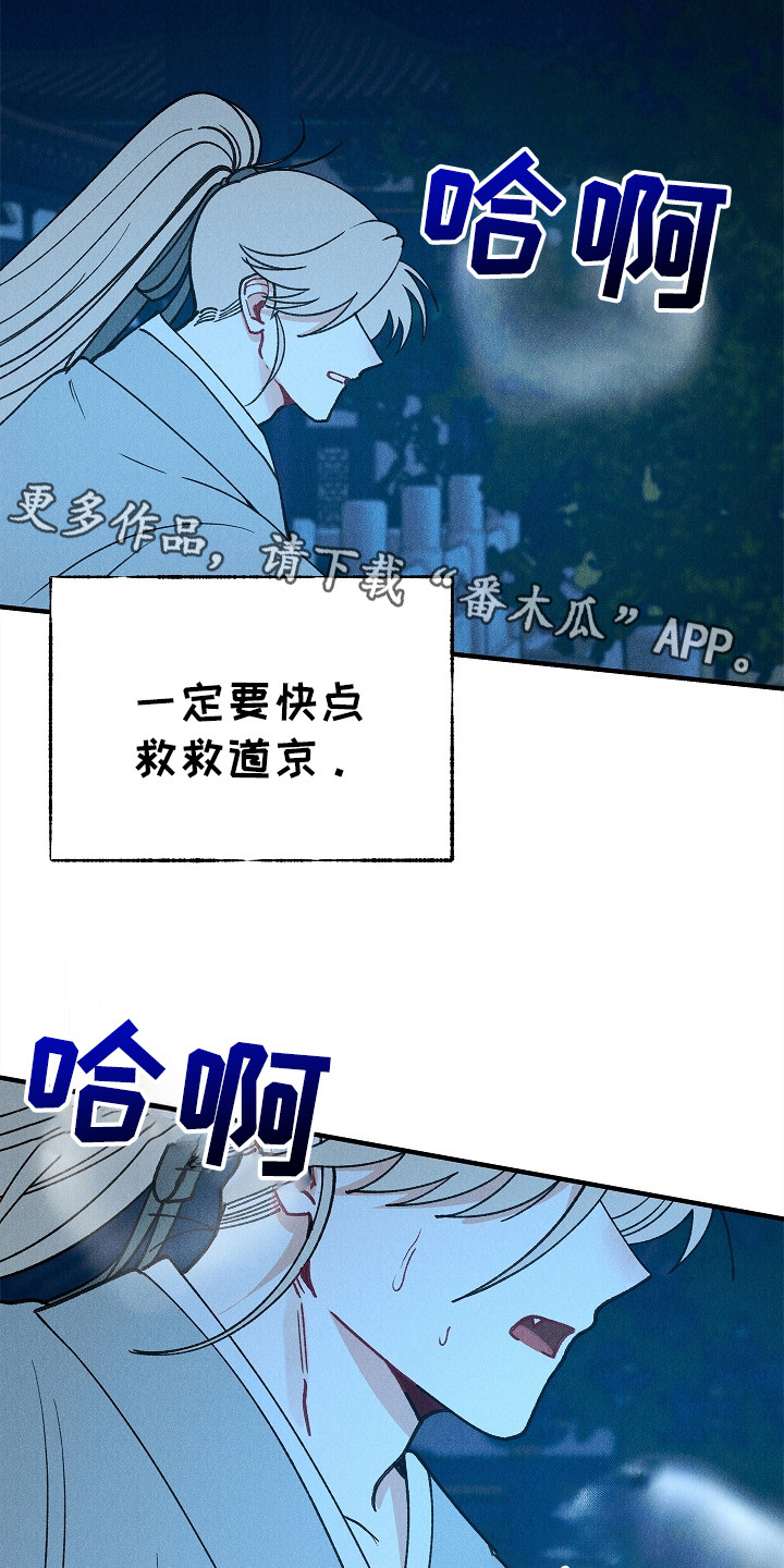 同窗幽魂漫画,第16章：生与死的界限4图