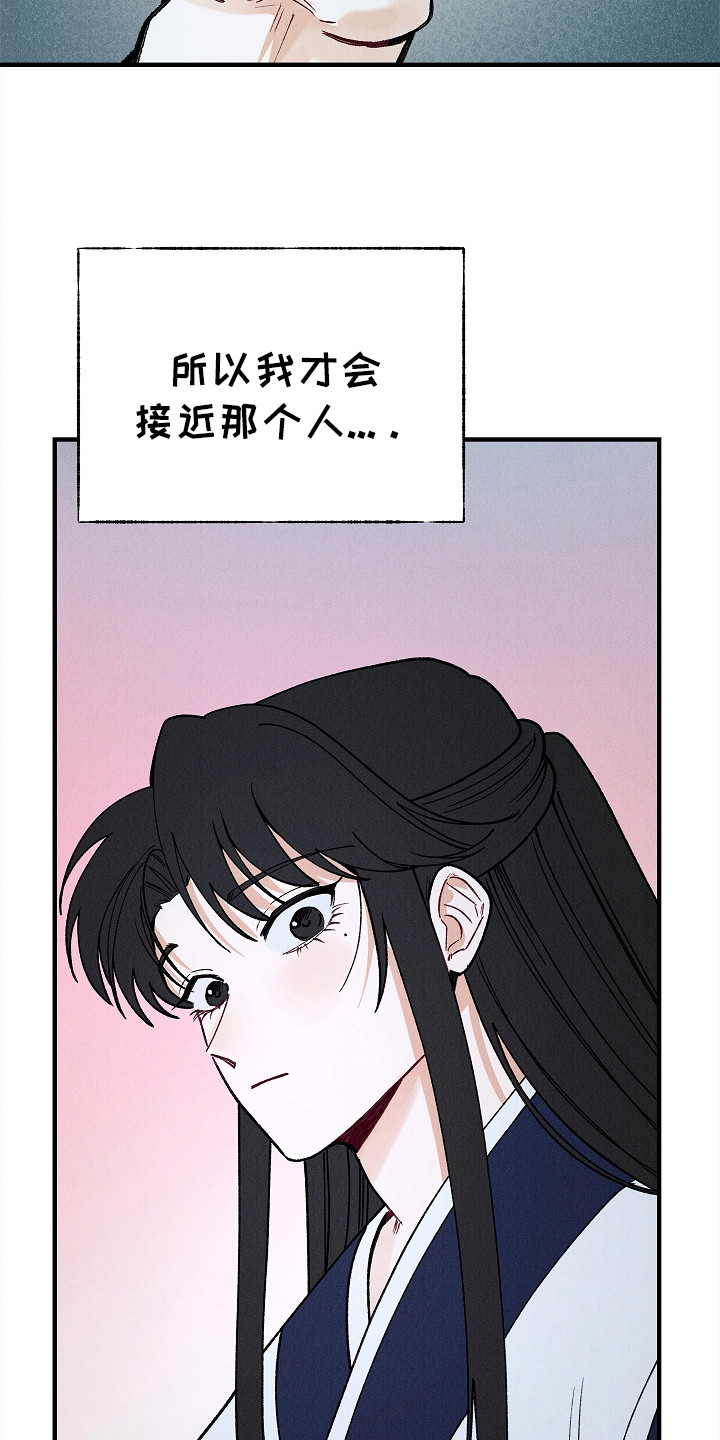 同窗幽魂漫画,第12章：反抗5图