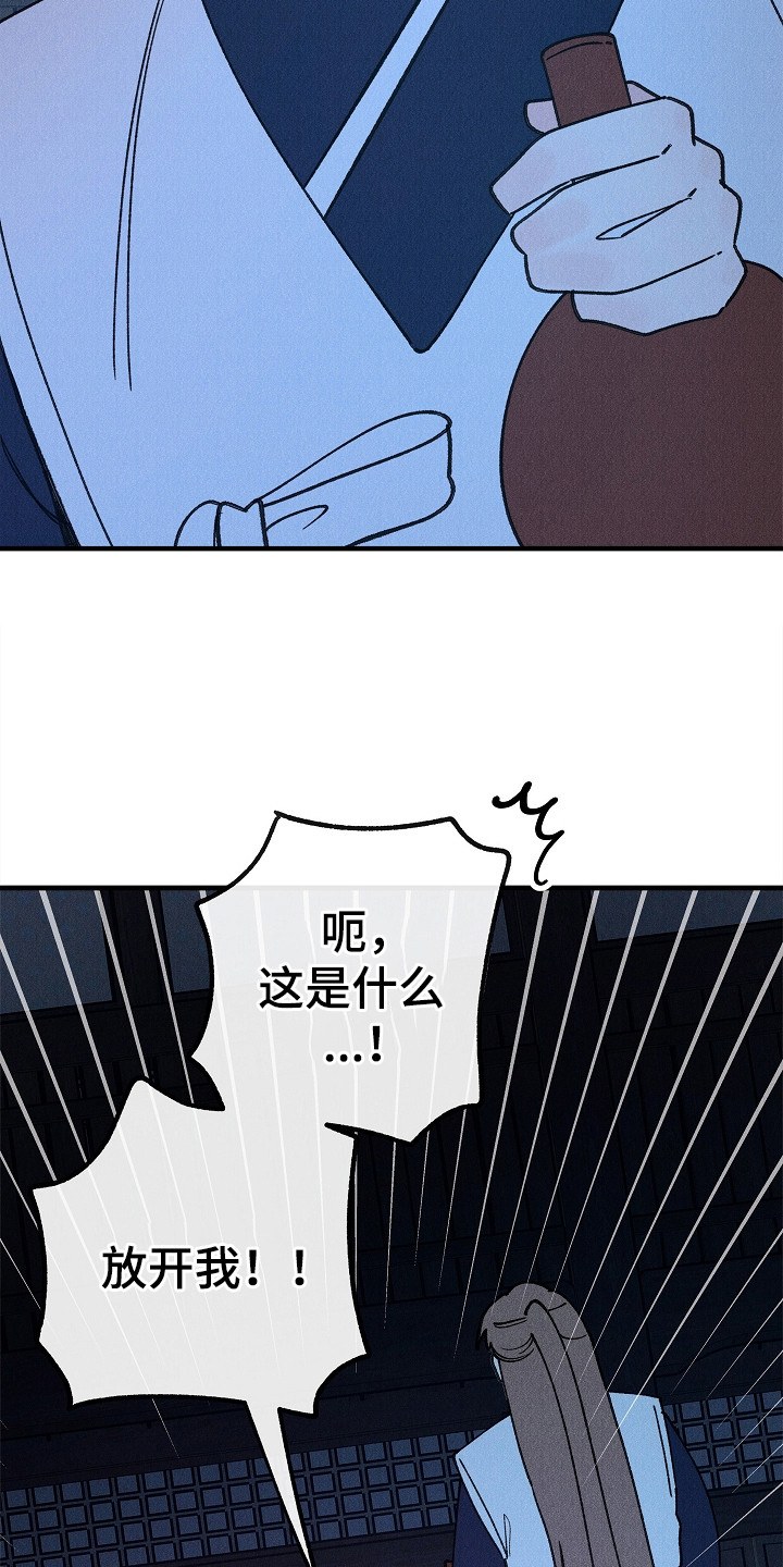 同窗幽魂漫画,第14章：不顺眼5图
