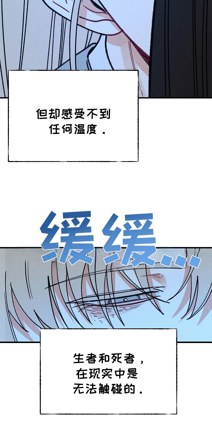 同窗幽魂漫画,第19章：表白3图