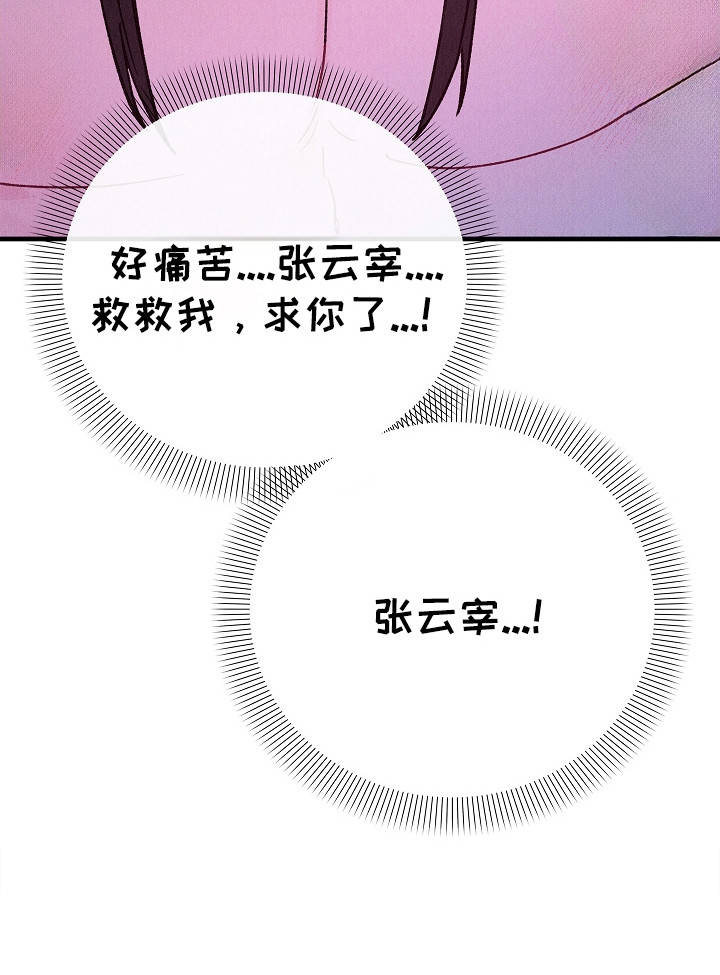同窗幽魂漫画,第14章：不顺眼5图
