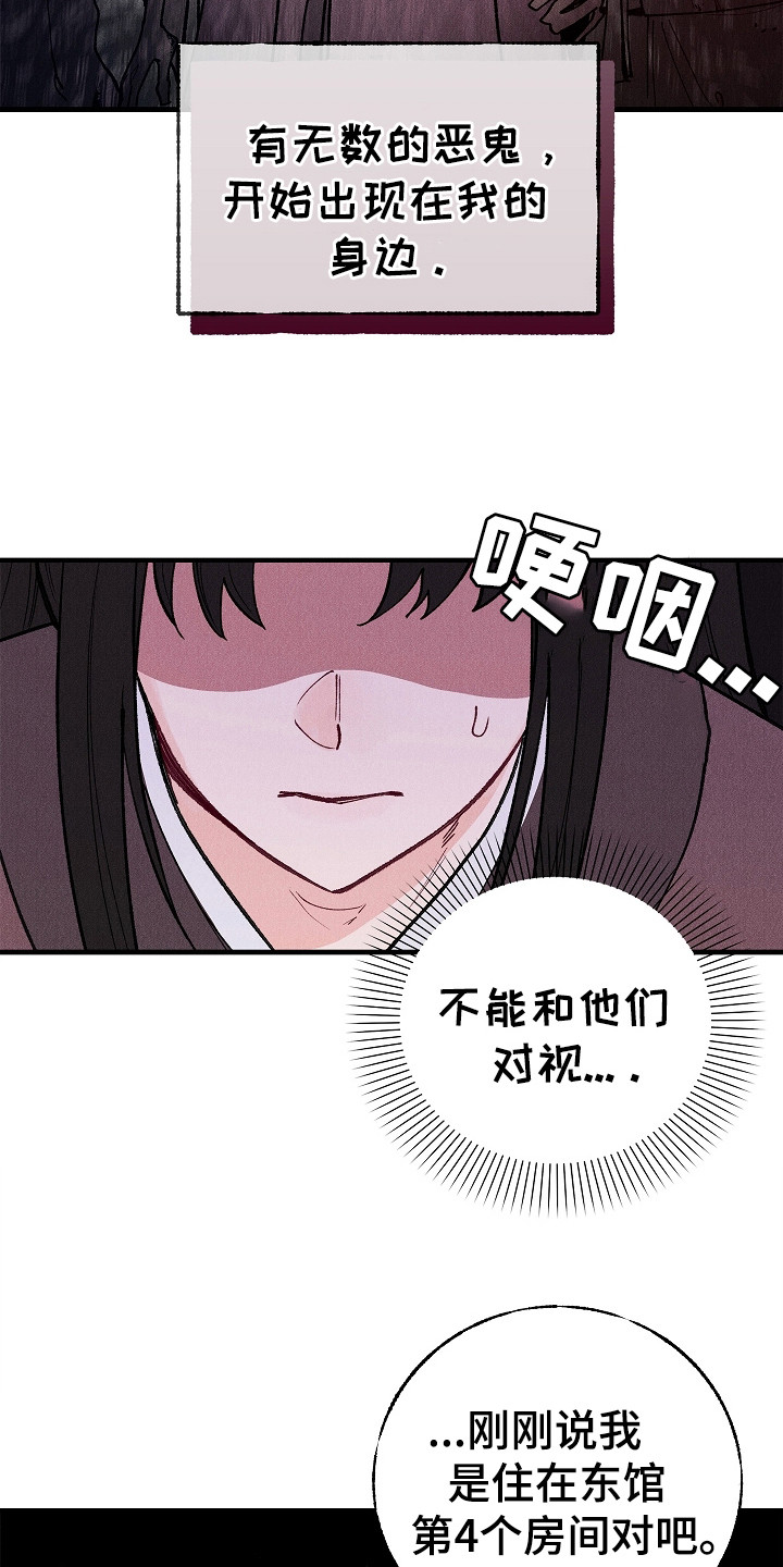 第1章：青天馆2