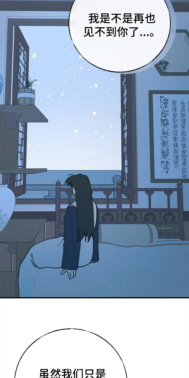 同窗幽魂漫画,第22章：很想念3图