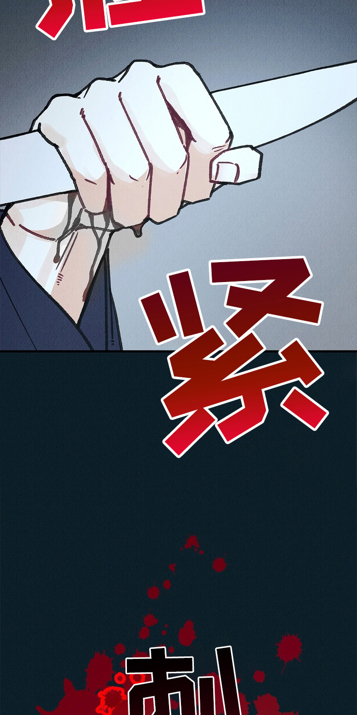 同窗幽魂漫画,第12章：反抗3图