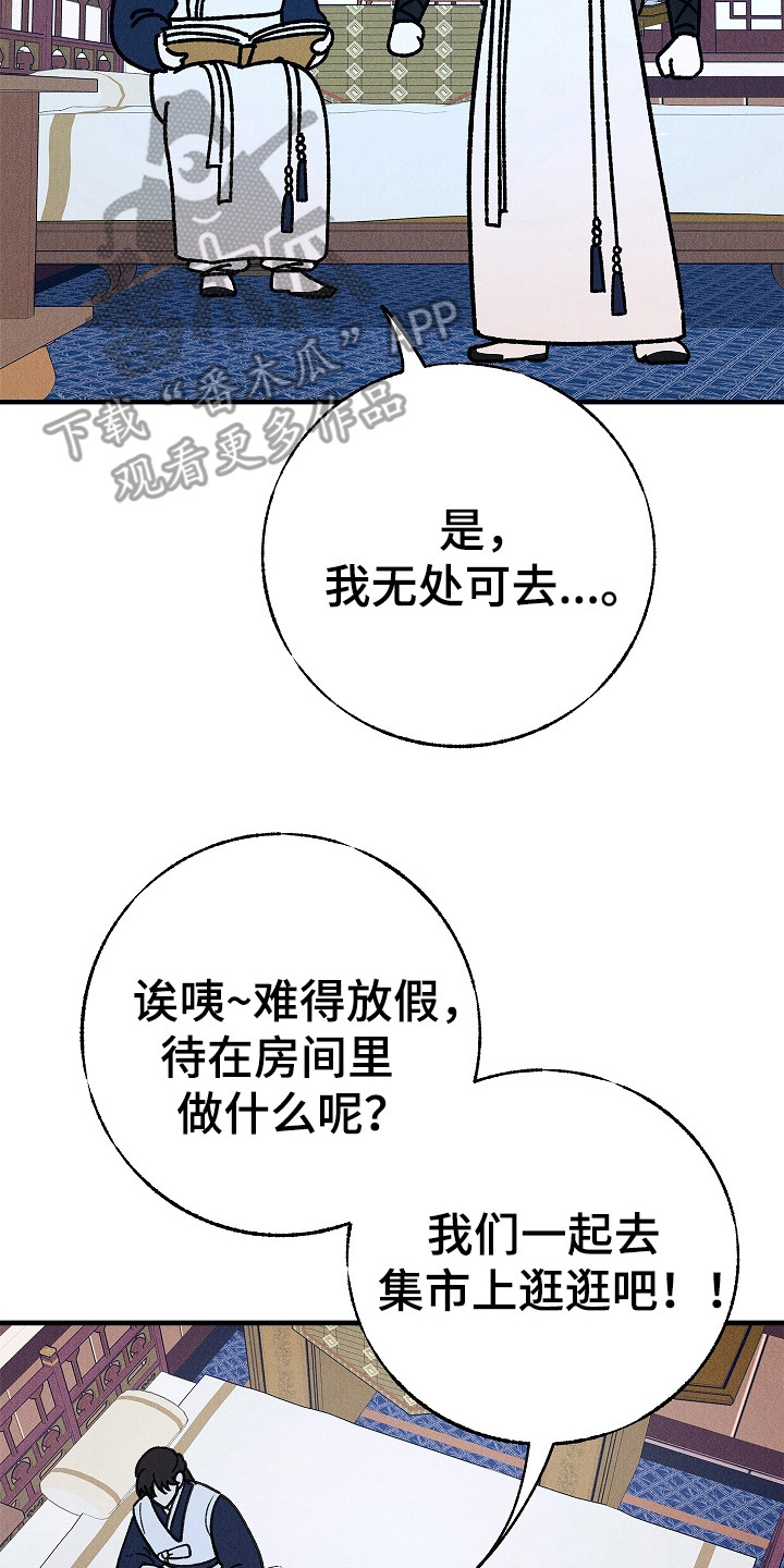同窗幽魂漫画,第20章：消失了2图