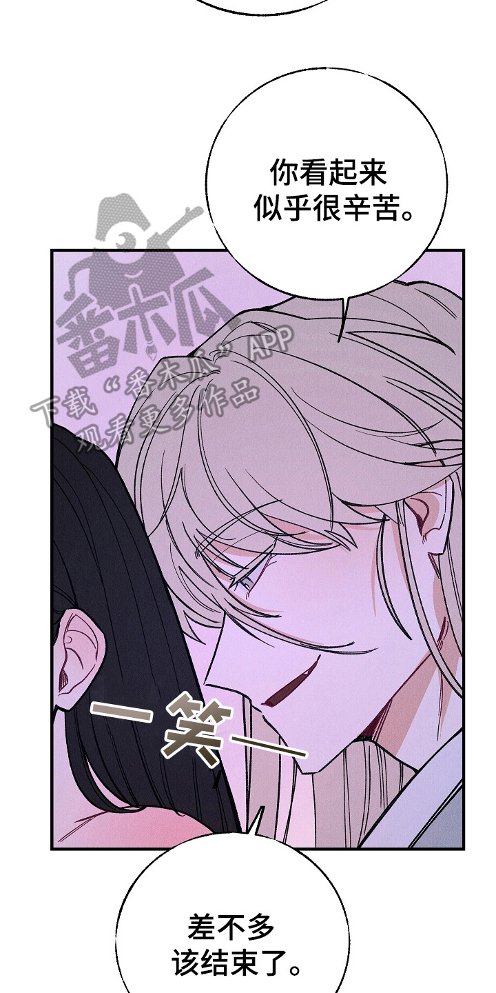 第6章：相信我4