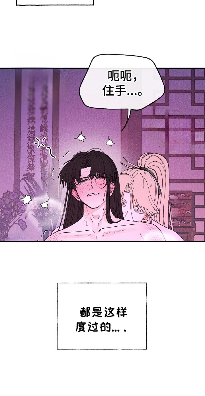 同窗幽魂漫画,第9章：众目睽睽2图