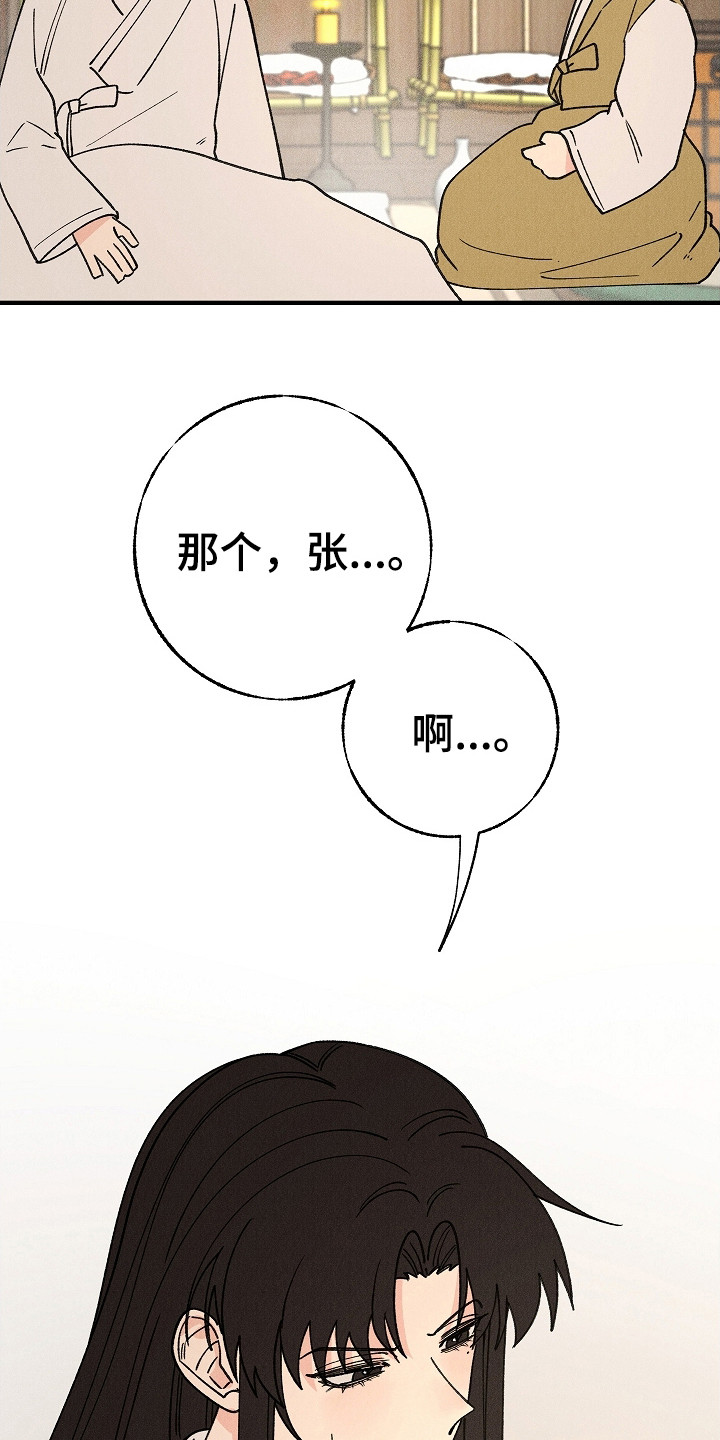 同窗幽魂漫画,第19章：表白2图