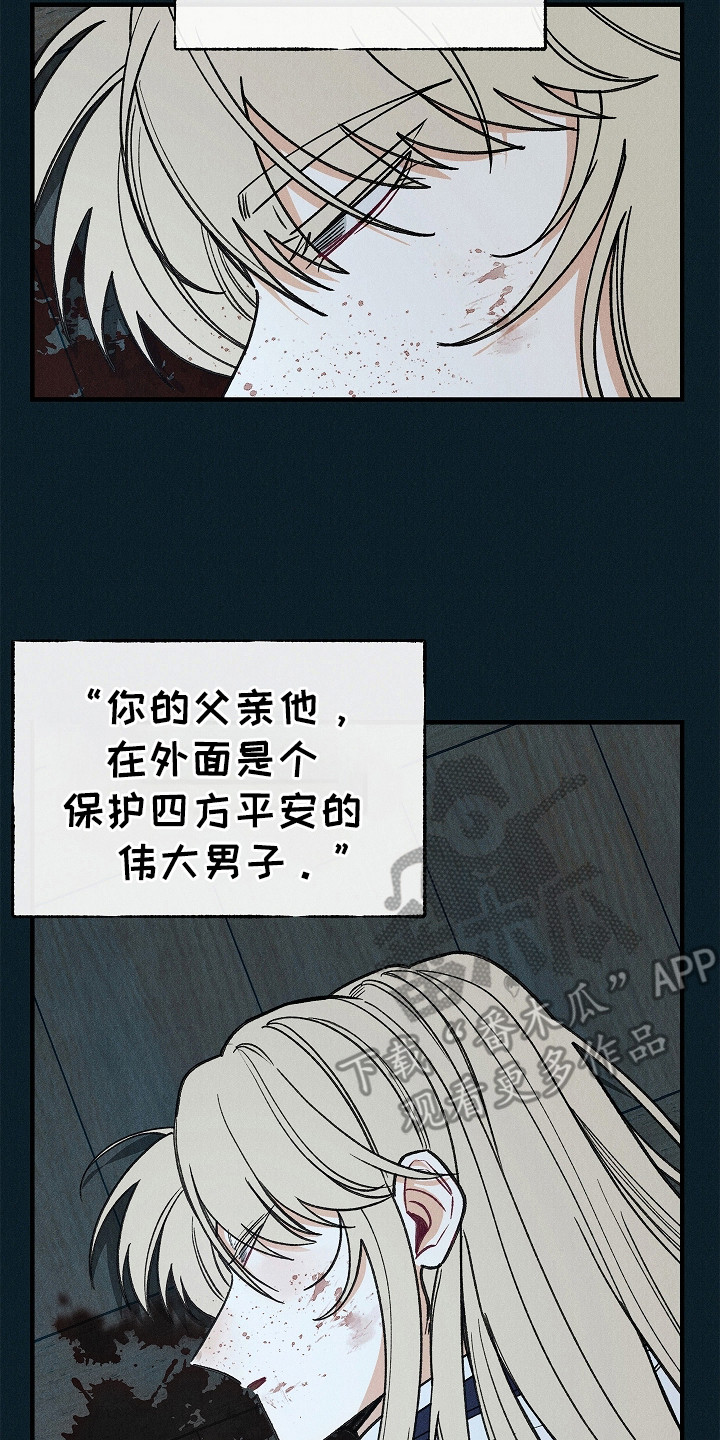 同窗幽魂漫画,第12章：反抗5图