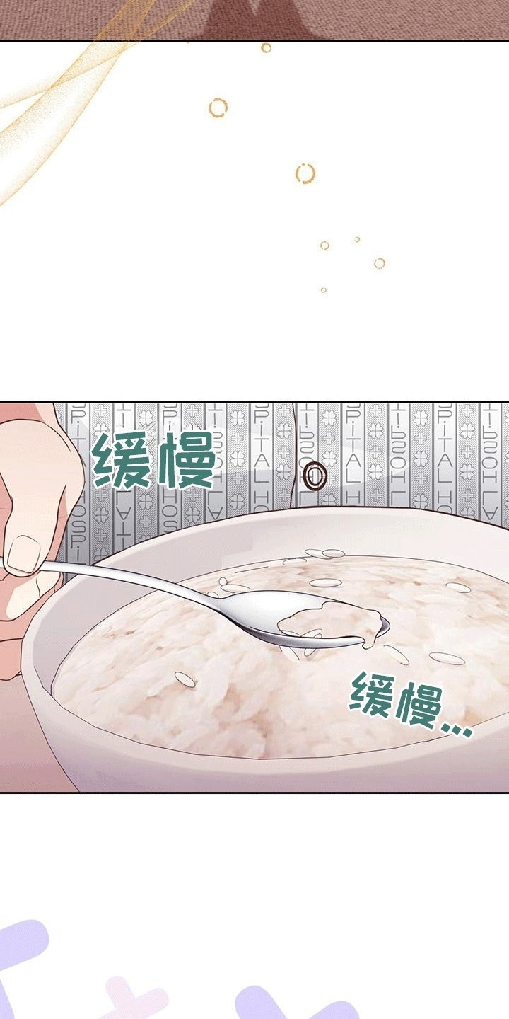 双人拥抱动作参考漫画,第12章：被拒绝1图