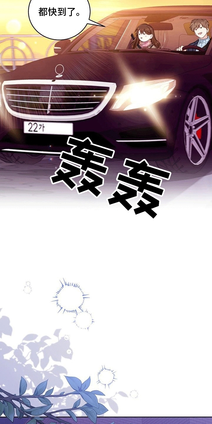 双重用工违法吗漫画,第4章：音乐剧4图