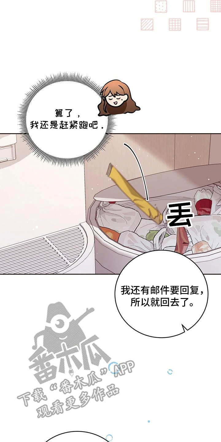 双重拥抱漫画,第6章：恋爱对象1图