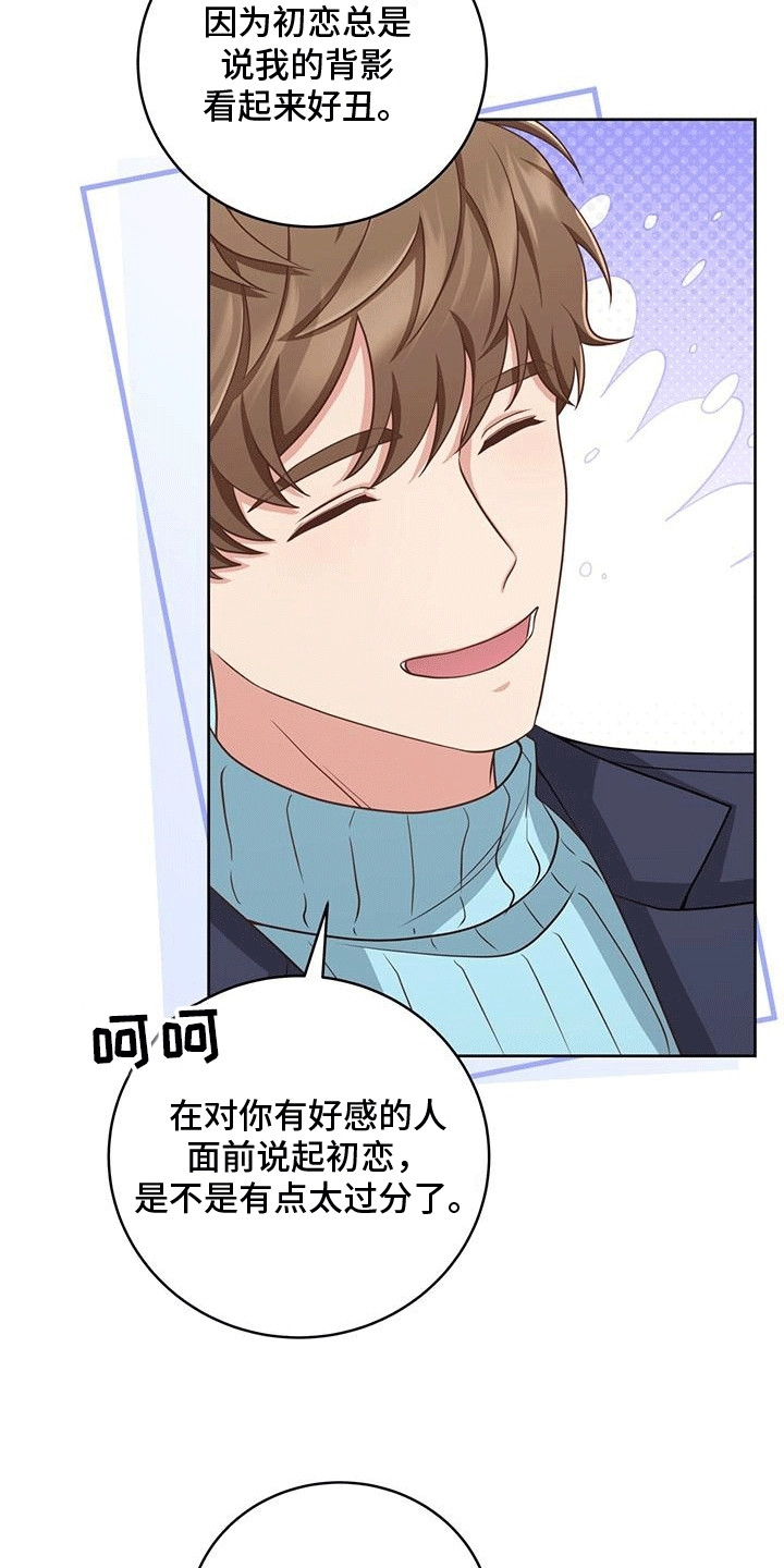 双重拥抱漫画,第5章：约定1图