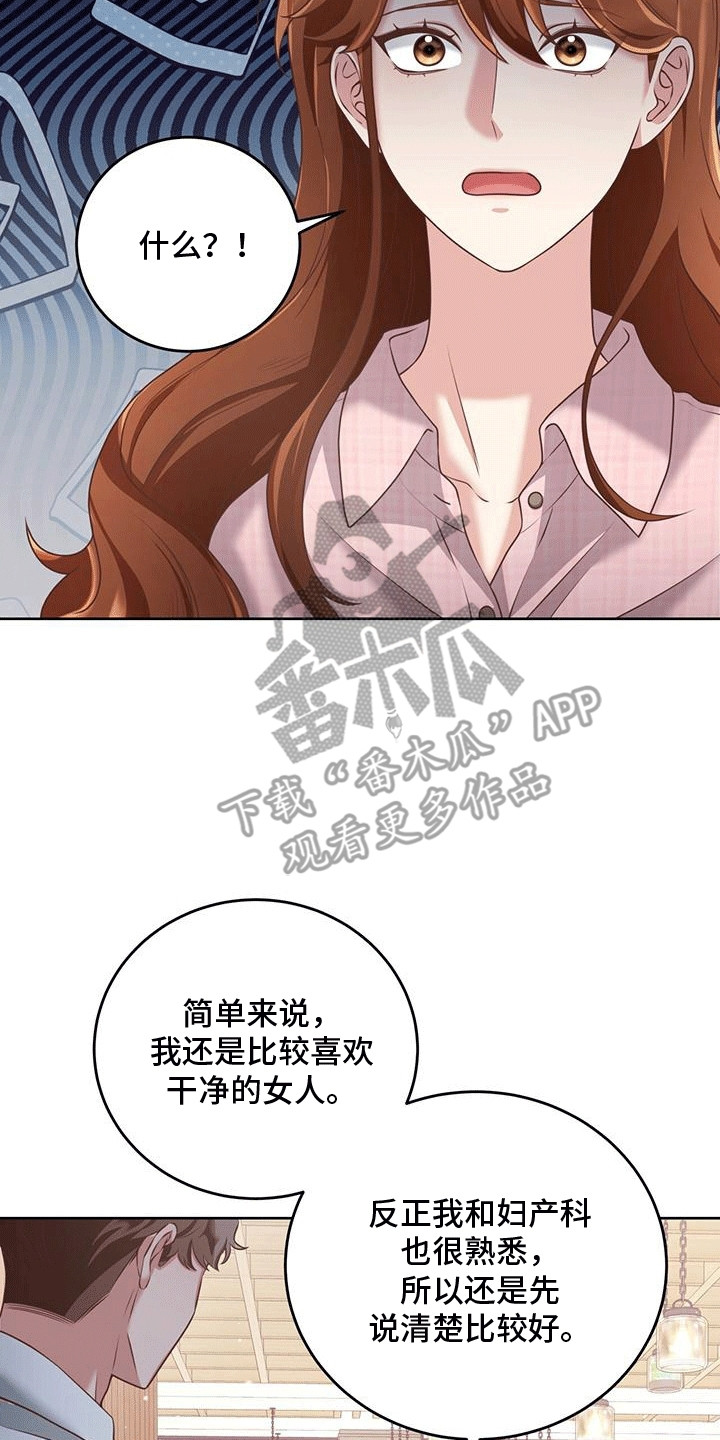 双重所有格漫画,第1章：普信男2图