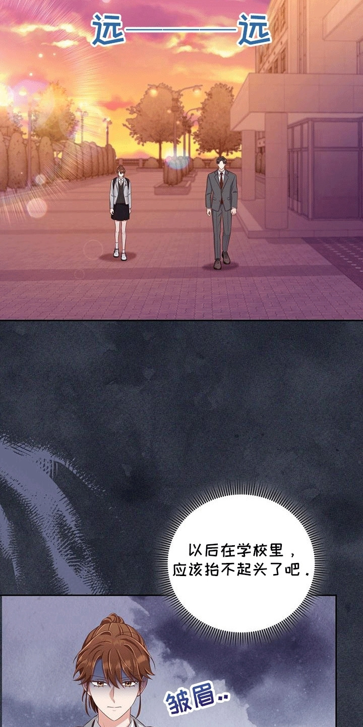 双人拥抱动作参考漫画,第14章：资助人1图