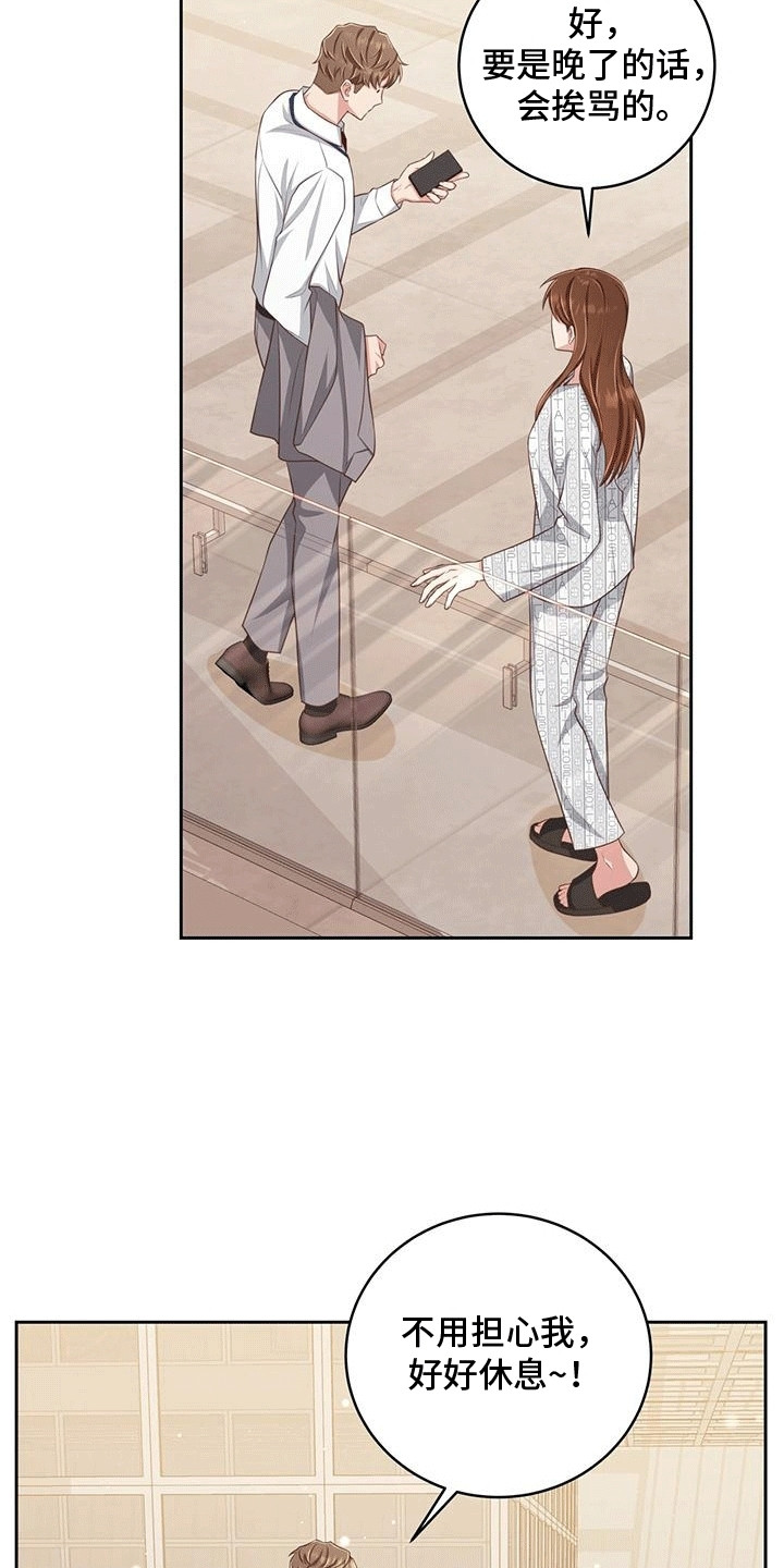 双重用工违法吗漫画,第16章：带薪休假4图