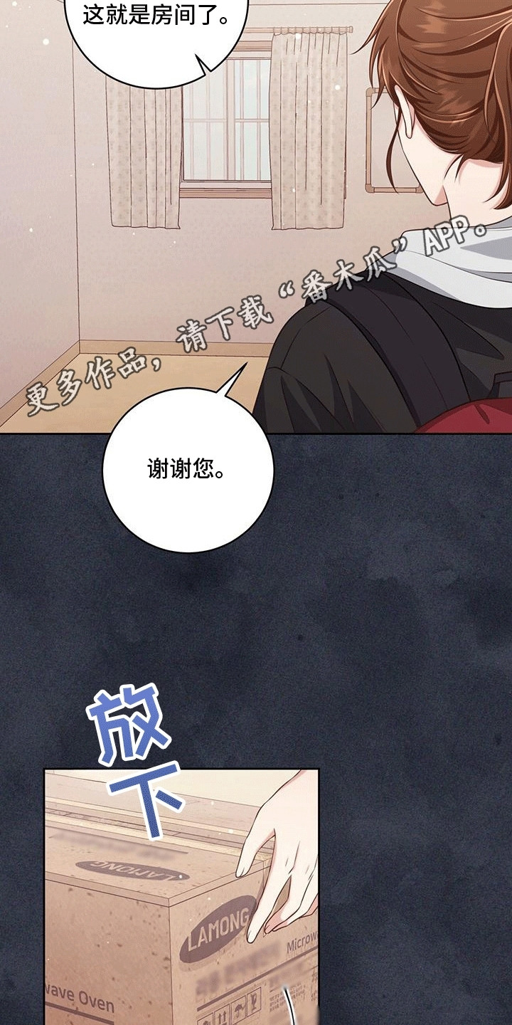 双重幻想完整版在线观看漫画,第9章：出事1图