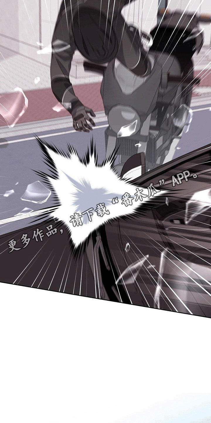 独家拥抱漫画,第8章：意外4图